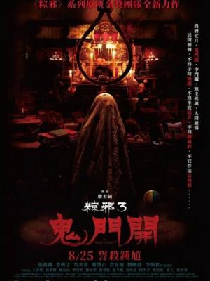 银河护卫队